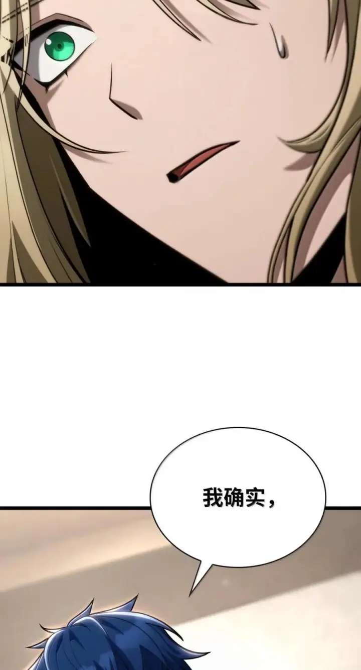 漫画《无限魔法师》142 图式与构筑第110张图