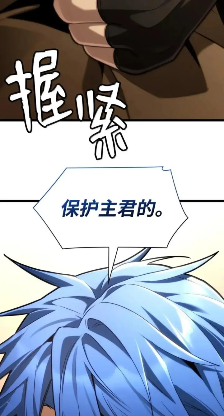 漫画《无限魔法师》142 图式与构筑第114张图