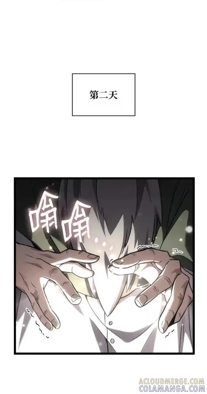 漫画《无限魔法师》142 图式与构筑第119张图