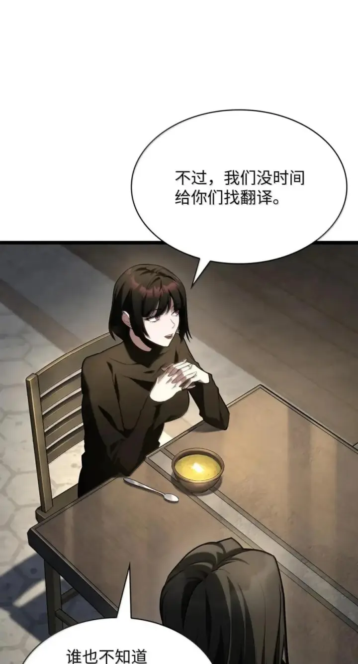 漫画《无限魔法师》142 图式与构筑第14张图
