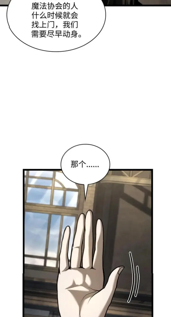 漫画《无限魔法师》142 图式与构筑第15张图