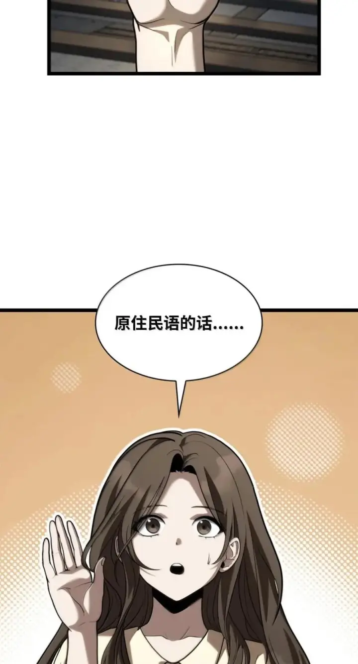 漫画《无限魔法师》142 图式与构筑第16张图
