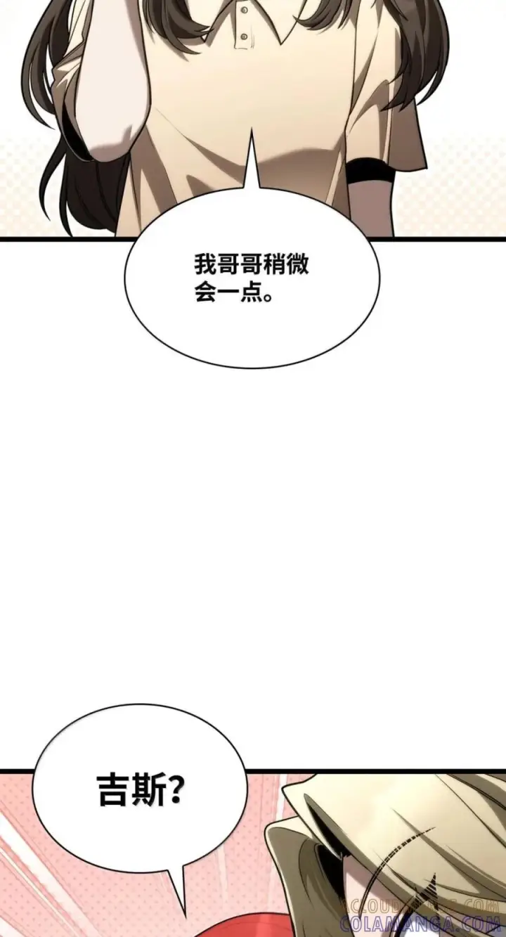 漫画《无限魔法师》142 图式与构筑第17张图