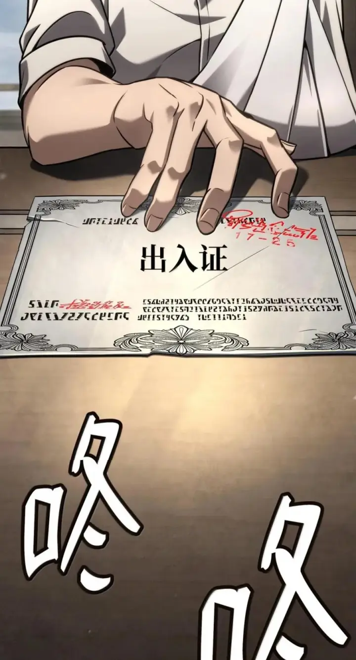 漫画《无限魔法师》142 图式与构筑第2张图