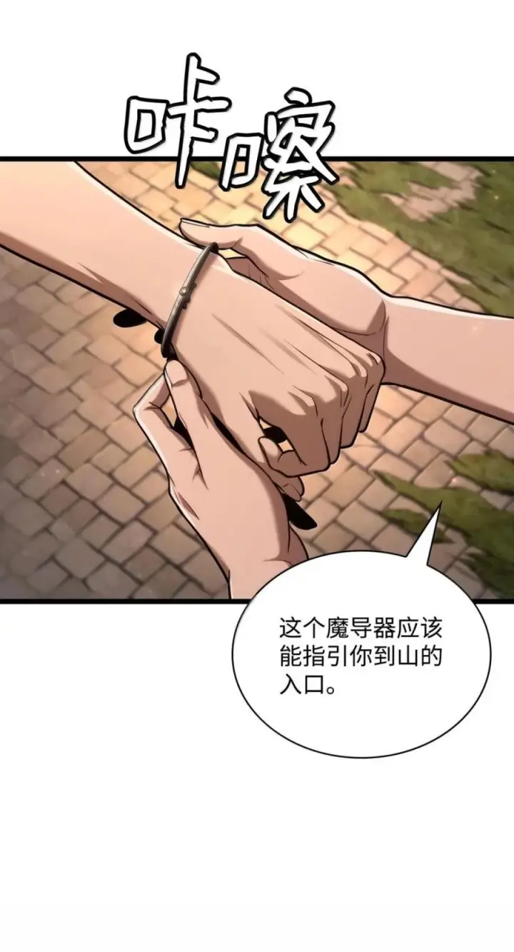 漫画《无限魔法师》142 图式与构筑第23张图
