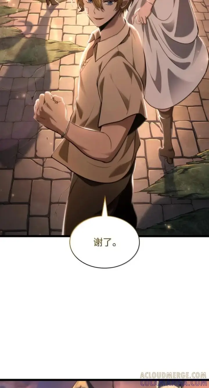 漫画《无限魔法师》142 图式与构筑第25张图