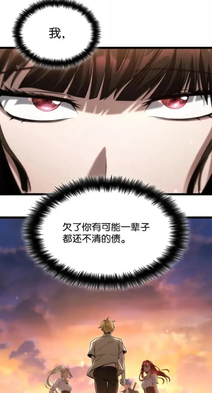 漫画《无限魔法师》142 图式与构筑第27张图