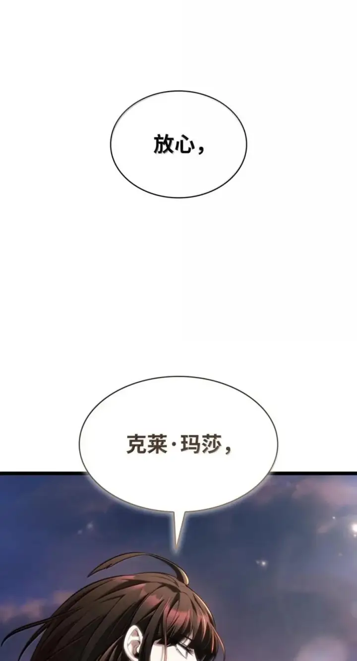 漫画《无限魔法师》142 图式与构筑第31张图