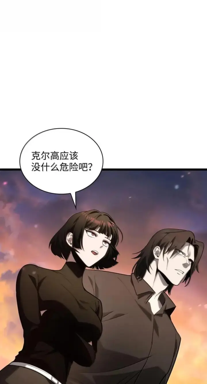 漫画《无限魔法师》142 图式与构筑第36张图