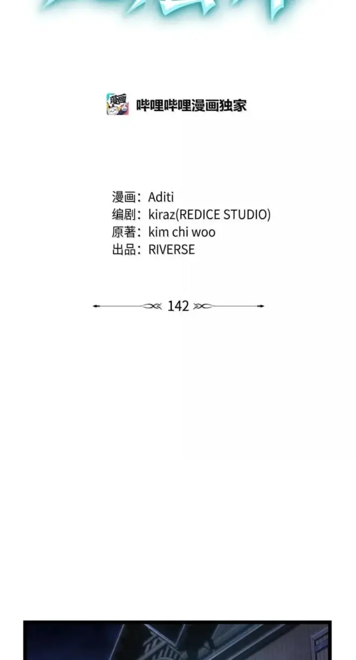 漫画《无限魔法师》142 图式与构筑第43张图