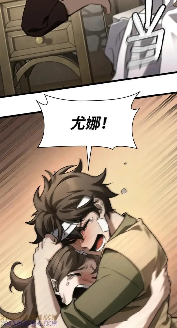 漫画《无限魔法师》142 图式与构筑第49张图