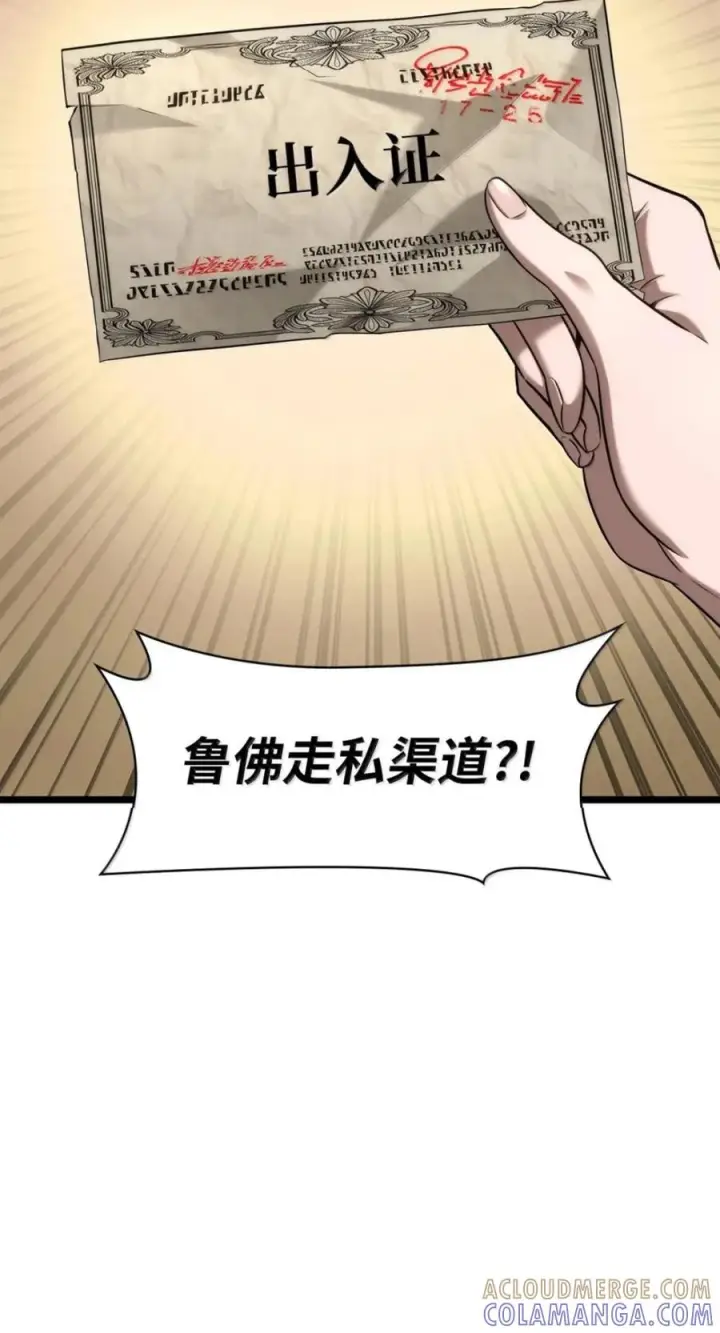 漫画《无限魔法师》142 图式与构筑第5张图