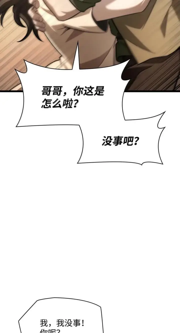 漫画《无限魔法师》142 图式与构筑第50张图
