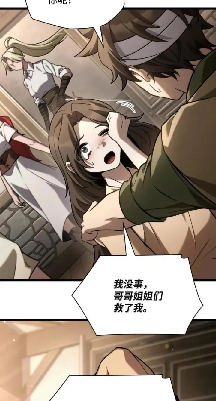 漫画《无限魔法师》142 图式与构筑第51张图