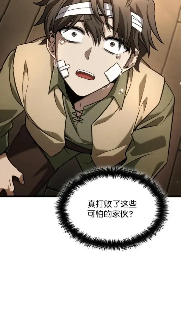 漫画《无限魔法师》142 图式与构筑第54张图