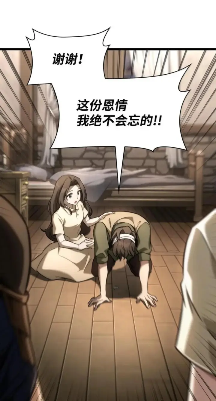 漫画《无限魔法师》142 图式与构筑第55张图