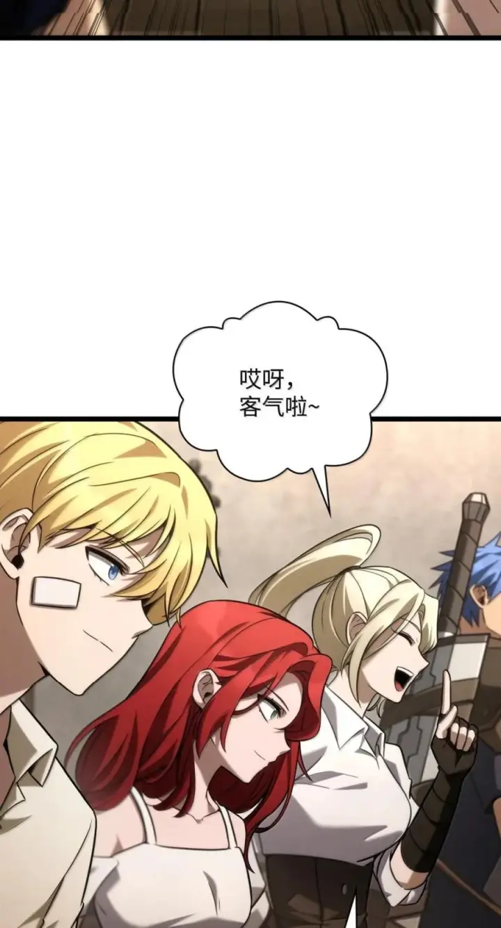 漫画《无限魔法师》142 图式与构筑第56张图