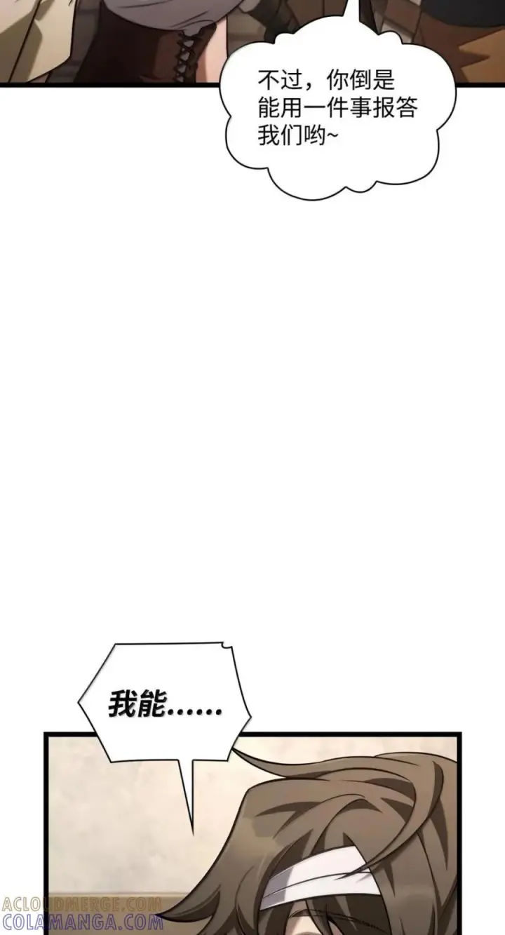漫画《无限魔法师》142 图式与构筑第57张图