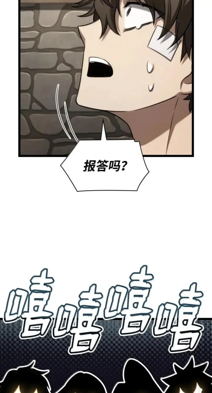 漫画《无限魔法师》142 图式与构筑第58张图