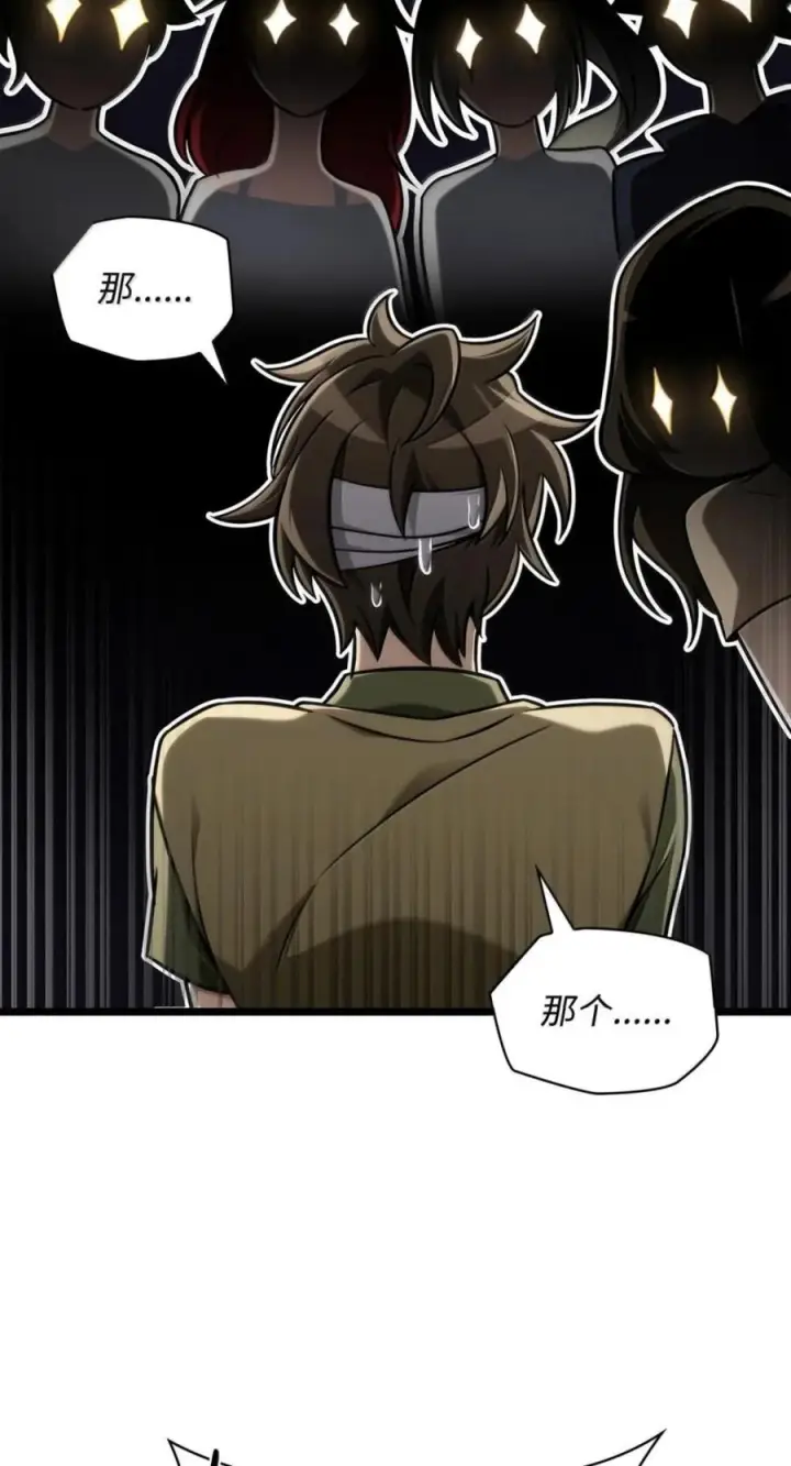 漫画《无限魔法师》142 图式与构筑第59张图