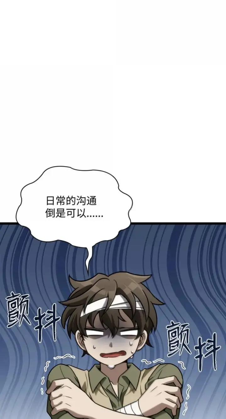 漫画《无限魔法师》142 图式与构筑第63张图