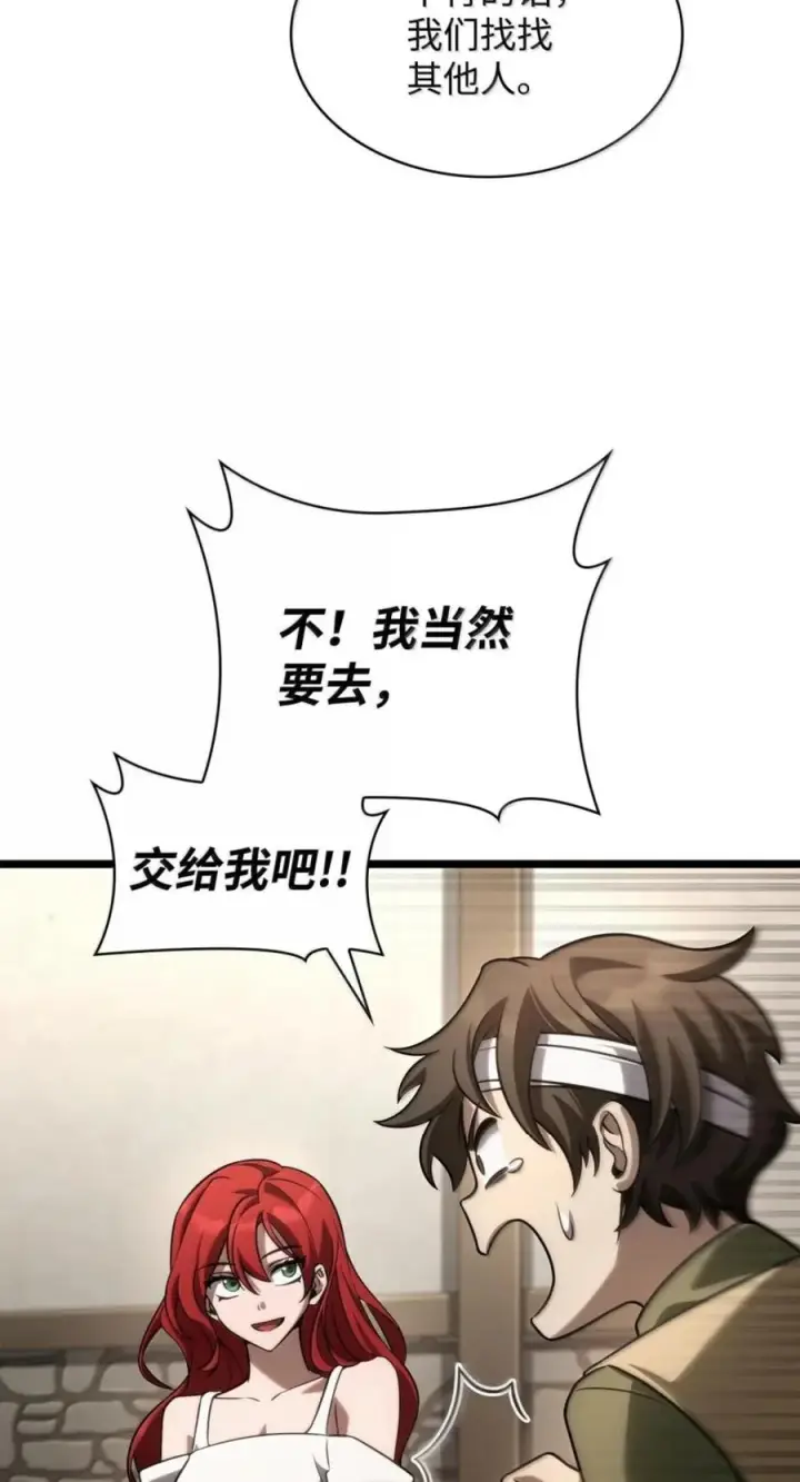 漫画《无限魔法师》142 图式与构筑第66张图