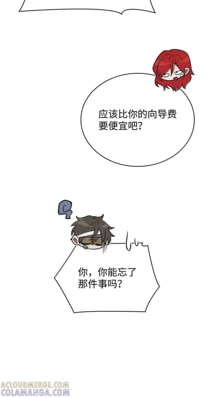 漫画《无限魔法师》142 图式与构筑第69张图