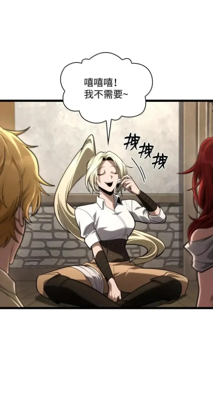 漫画《无限魔法师》142 图式与构筑第70张图