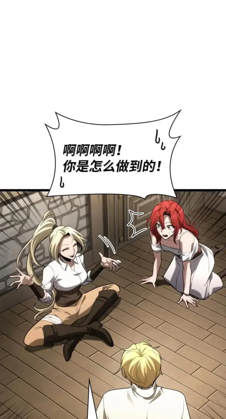 漫画《无限魔法师》142 图式与构筑第72张图