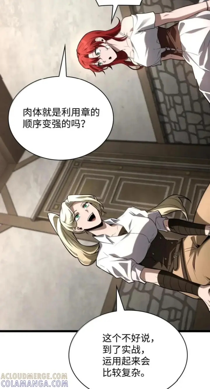 漫画《无限魔法师》142 图式与构筑第81张图