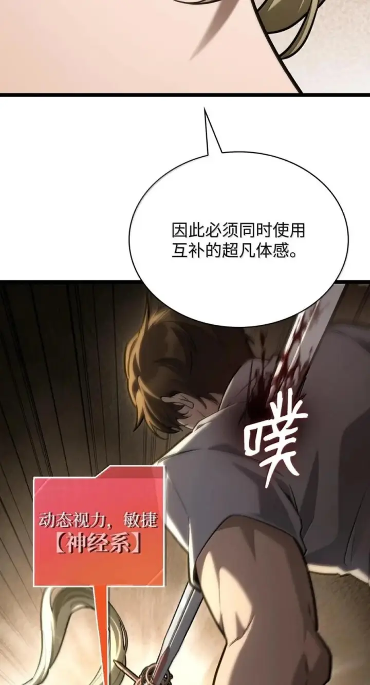 漫画《无限魔法师》142 图式与构筑第83张图