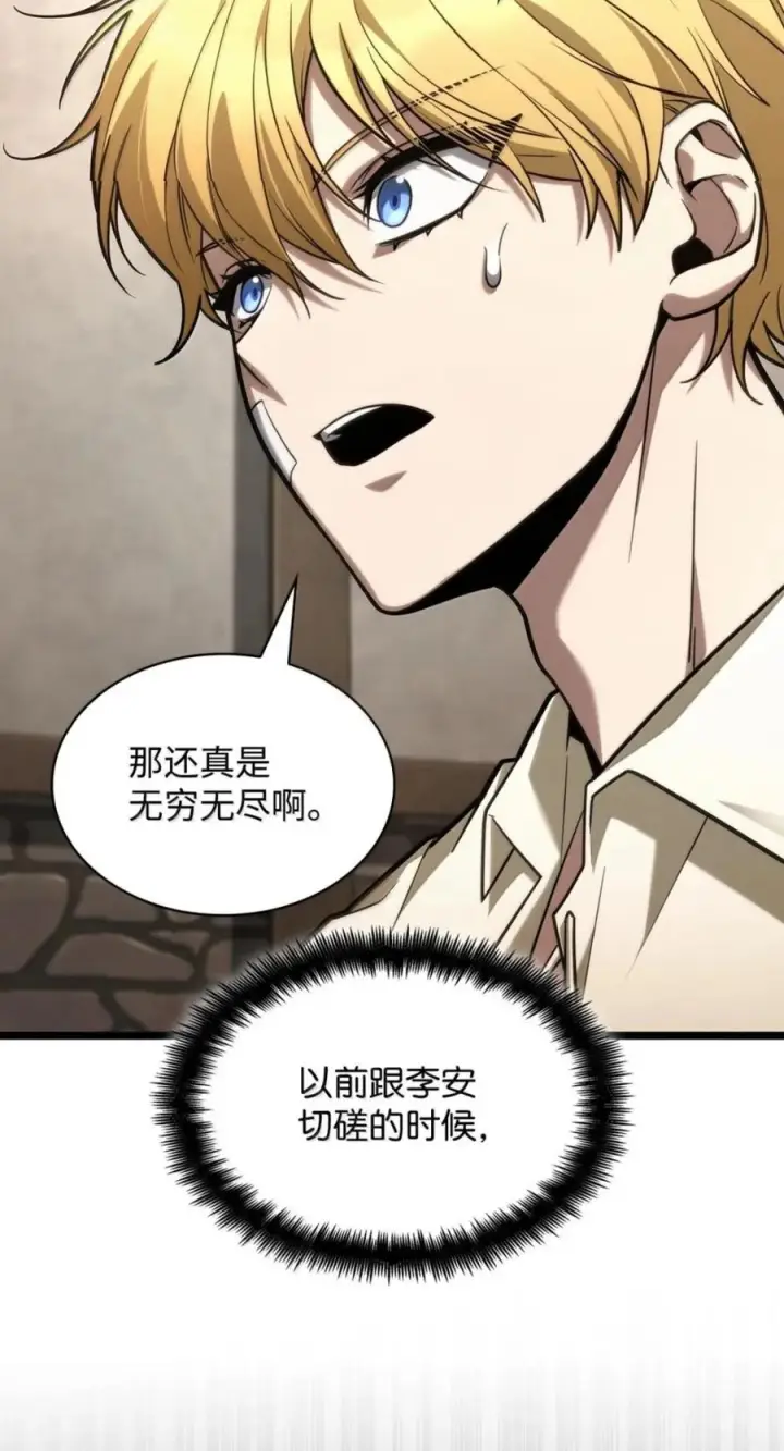漫画《无限魔法师》142 图式与构筑第86张图
