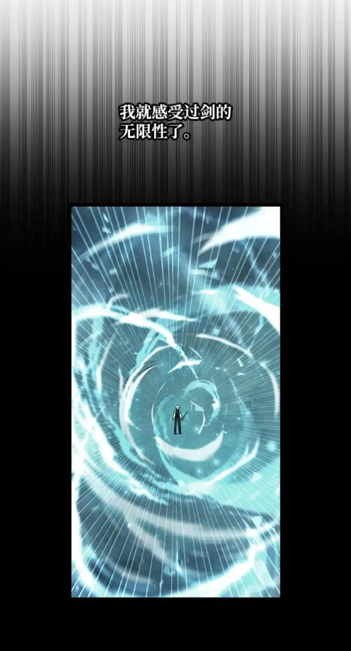 漫画《无限魔法师》142 图式与构筑第87张图
