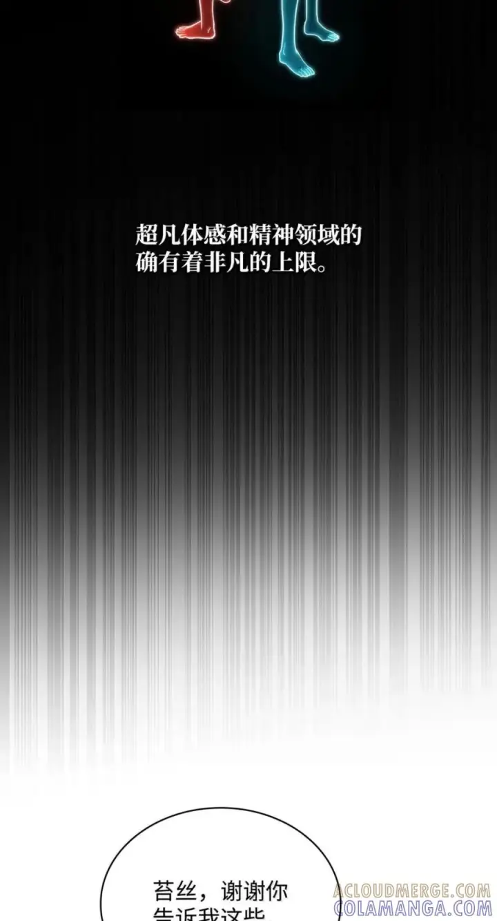 漫画《无限魔法师》142 图式与构筑第89张图