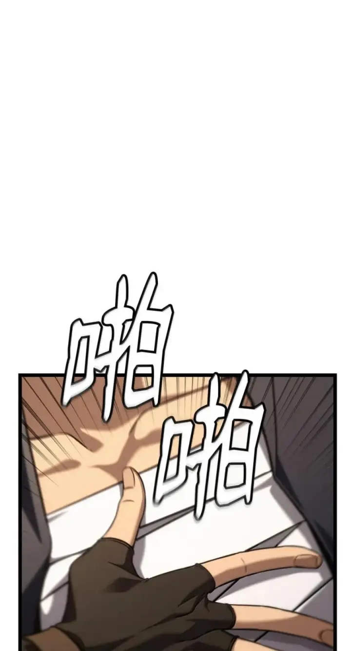 漫画《无限魔法师》142 图式与构筑第95张图