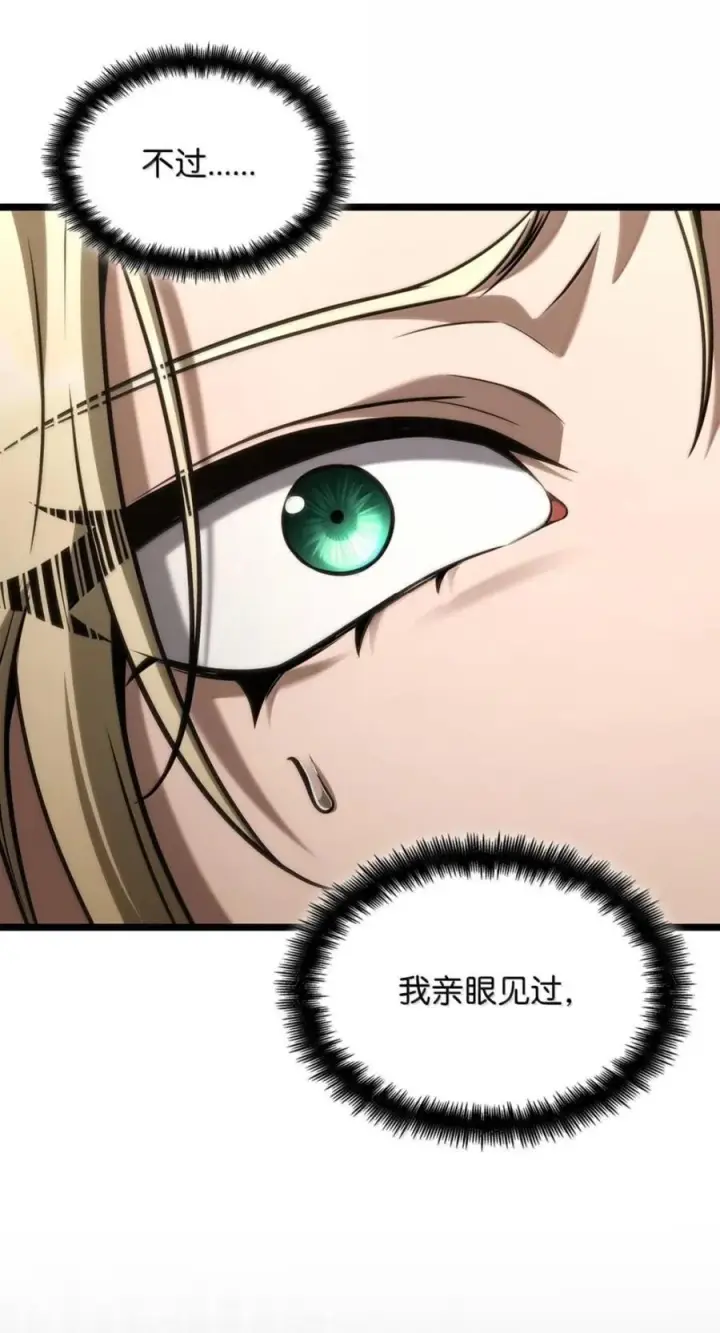 漫画《无限魔法师》142 图式与构筑第98张图
