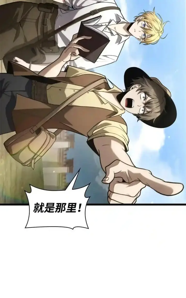 漫画《无限魔法师》143 冤家路窄第10张图