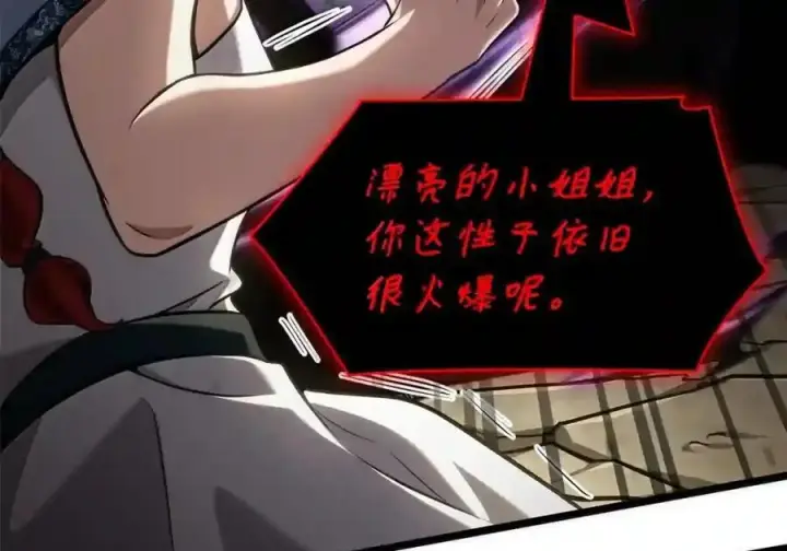 漫画《无限魔法师》143 冤家路窄第101张图