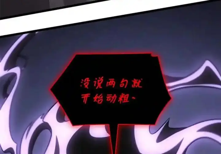漫画《无限魔法师》143 冤家路窄第102张图