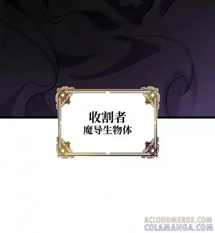 漫画《无限魔法师》143 冤家路窄第105张图