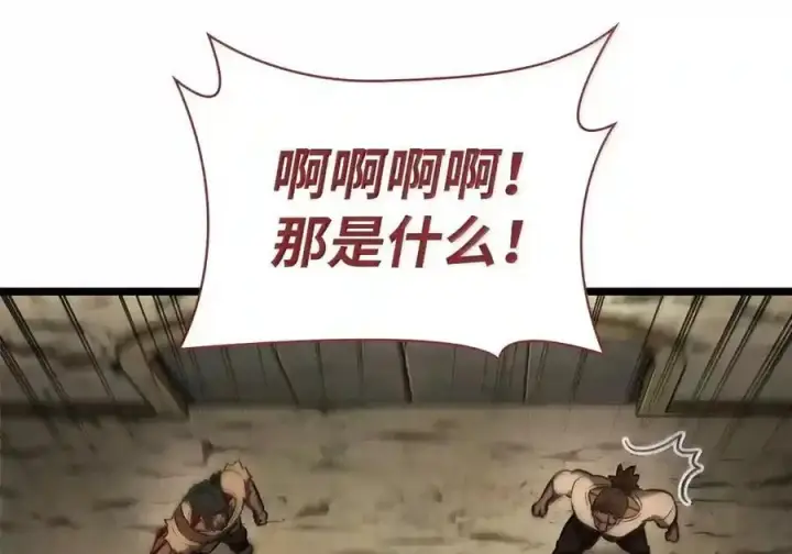 漫画《无限魔法师》143 冤家路窄第106张图