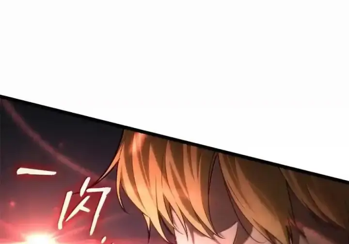 漫画《无限魔法师》143 冤家路窄第116张图