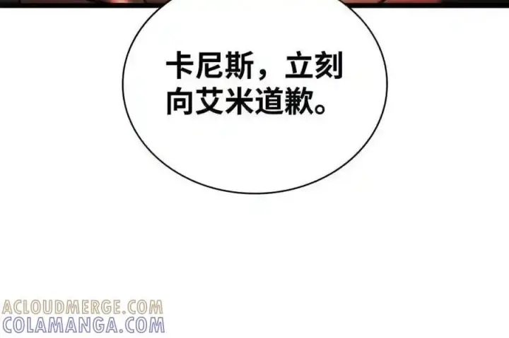 漫画《无限魔法师》143 冤家路窄第118张图