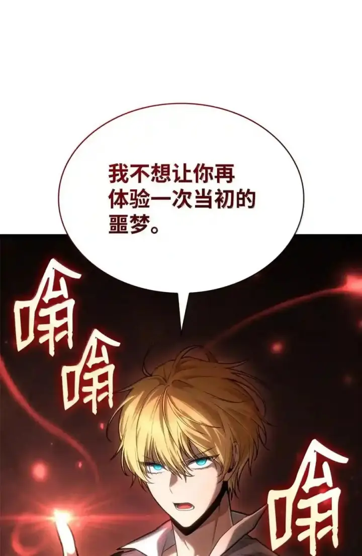 漫画《无限魔法师》143 冤家路窄第119张图