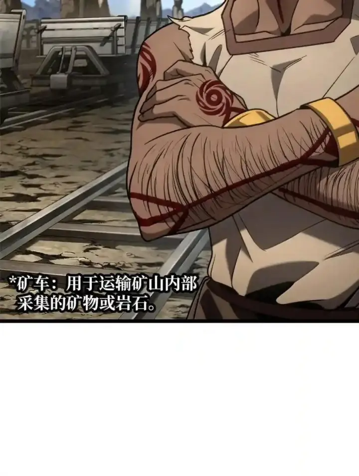 漫画《无限魔法师》143 冤家路窄第12张图