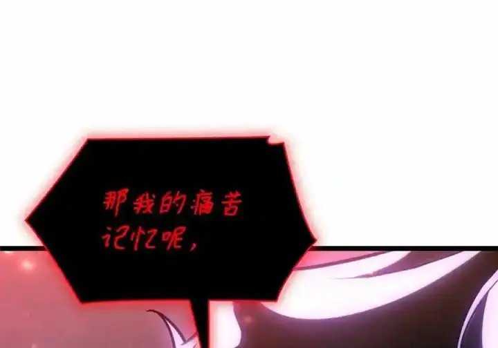 漫画《无限魔法师》143 冤家路窄第121张图