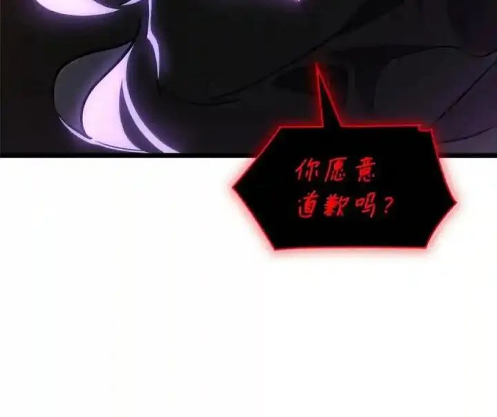 漫画《无限魔法师》143 冤家路窄第123张图
