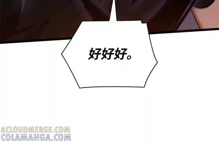 漫画《无限魔法师》143 冤家路窄第126张图