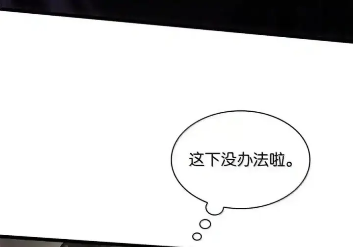 漫画《无限魔法师》143 冤家路窄第131张图