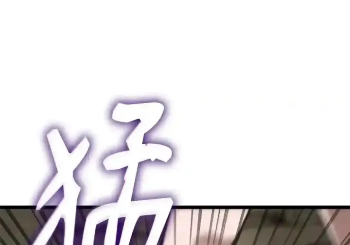 漫画《无限魔法师》143 冤家路窄第137张图